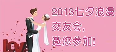 2013��Ϧ�������ѻ�